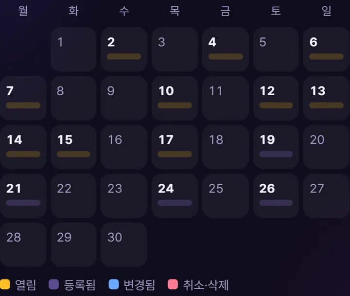 톡게시판 벙 달력 예시