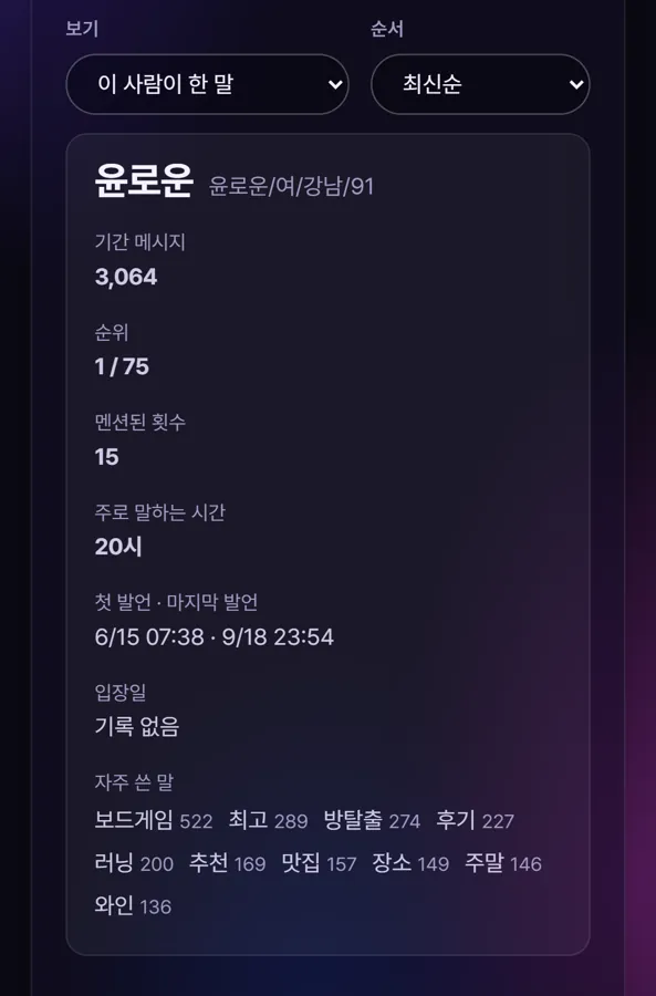 멤버 검색 예시